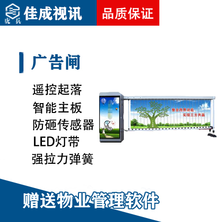 广告闸 