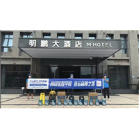 明鹏酒店室内甲醛治理