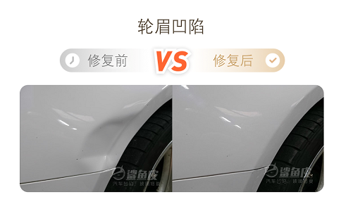 台州免喷漆凹陷修复 