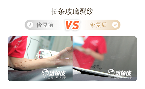 台州汽车玻璃修复