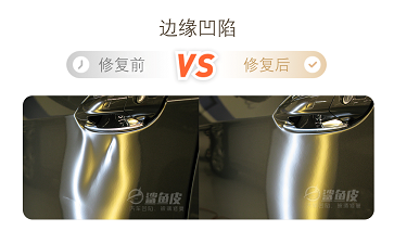 台州免喷漆凹陷修复 