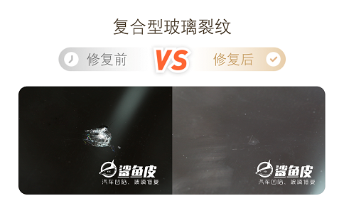 台州汽车玻璃修复