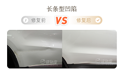 台州哪家汽车凹陷修复好