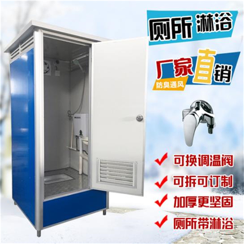 徐州户外洗澡间 