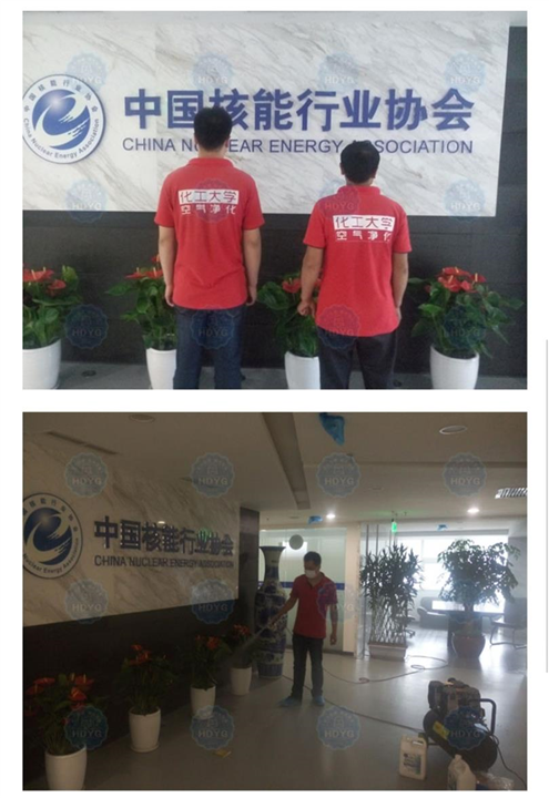 中国核能行业协会一镇江除甲醛