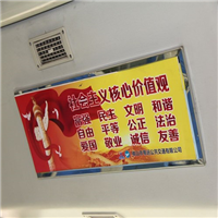 上饶公交内部顶棚看板