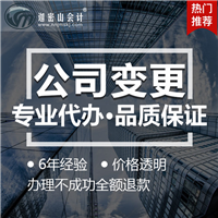南宁公司变更代办公司 