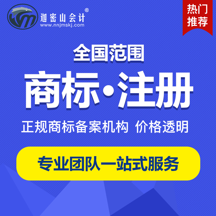 南宁正规商标代理备案机构 