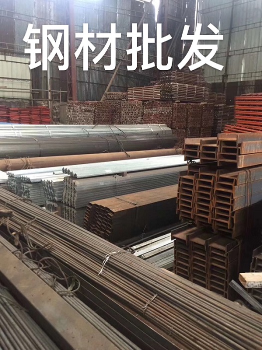 清远钢材批发 