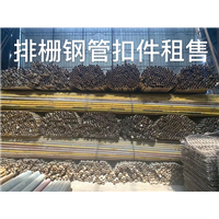 清远排栅钢管扣件租售 