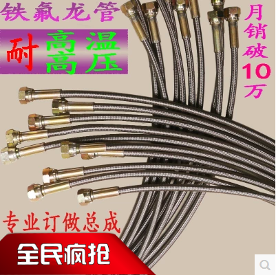 耐高温铁氟龙管 