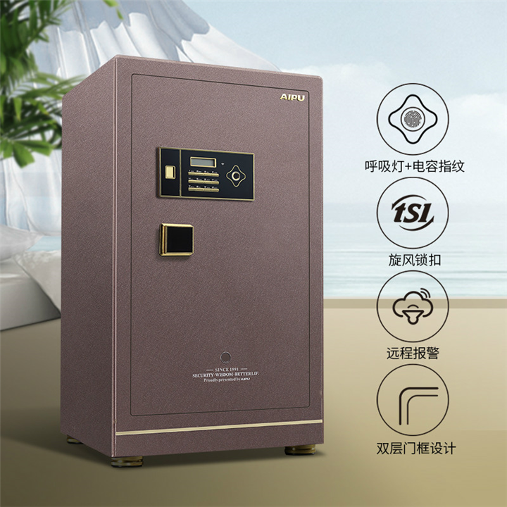 灵睿2家用大型智能指纹保险柜