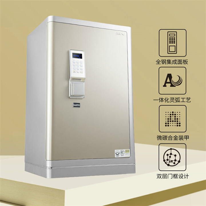 咸宁铂金家用电子保险柜 