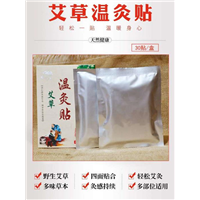安阳艾灸贴