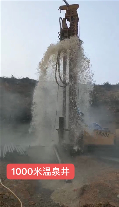 中山打井 