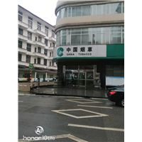 织金诚信打金店 