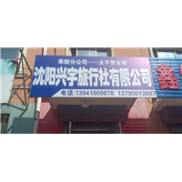 旅行社 