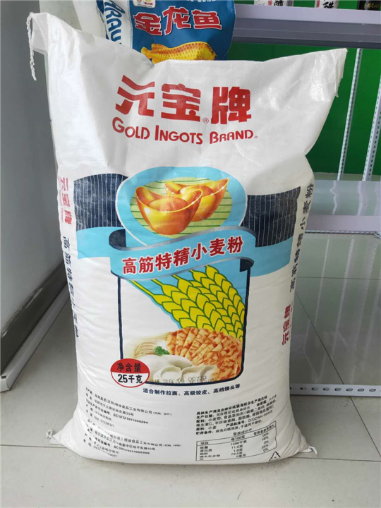 高筋小麦粉 