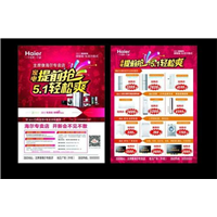 广东彩页印刷价格 