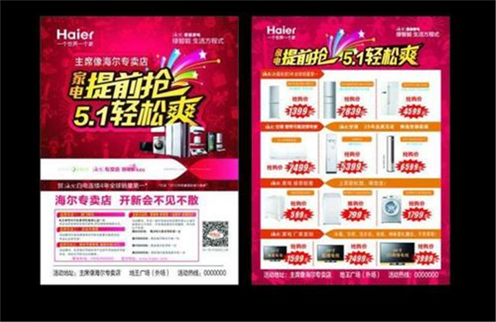广东彩页印刷价格 