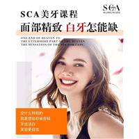 广州美牙培训学院