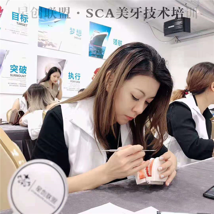 广州牙齿美白培训学校