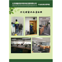 万达财富办公室甲醛治理