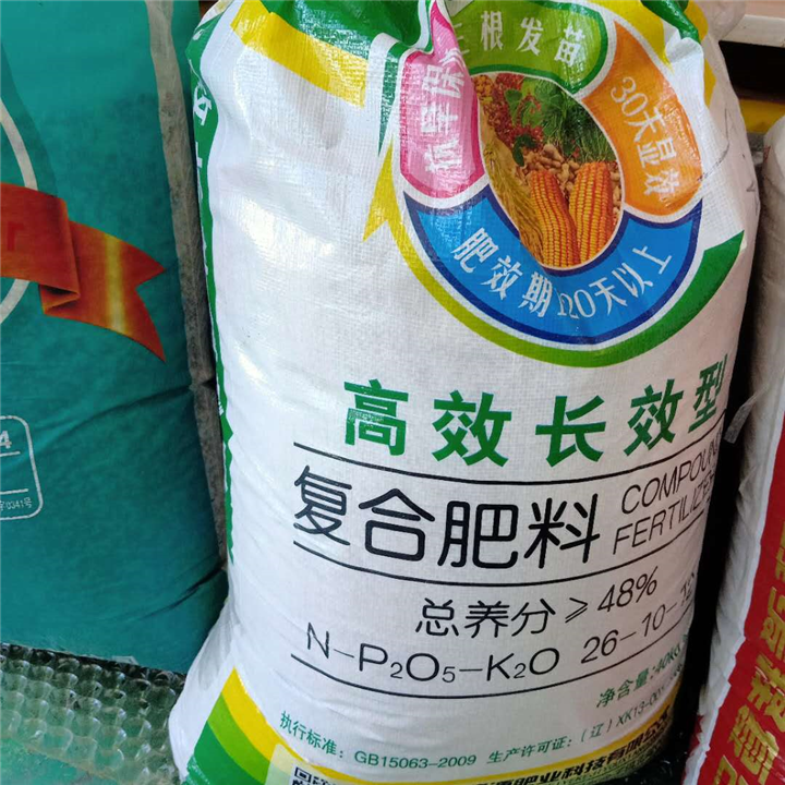 复合化肥 