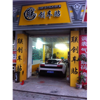 厦门汽车改色贴膜