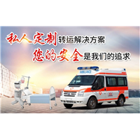 新生儿救护车护送 