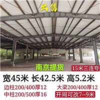 河南二手钢结构出售