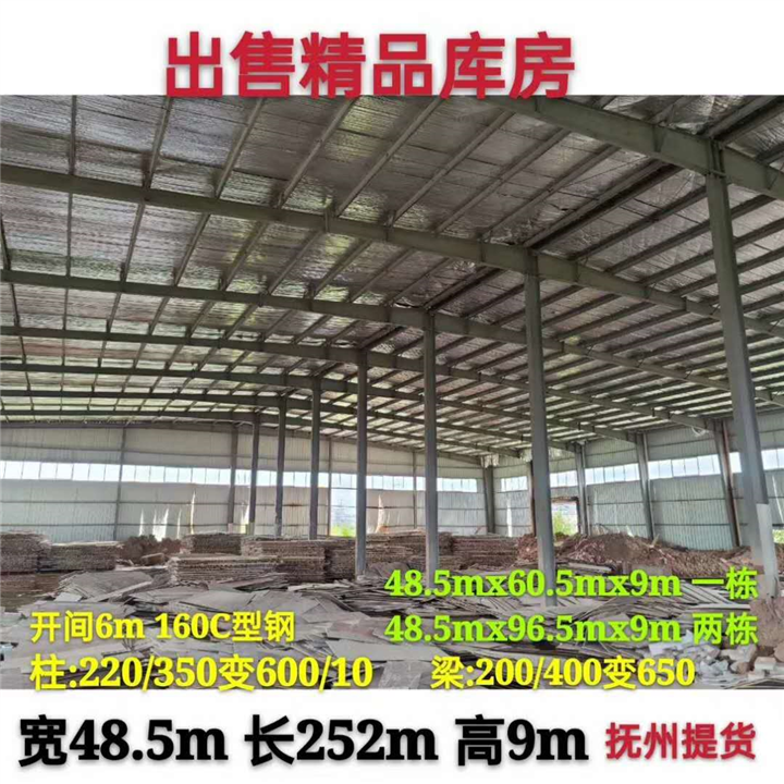 拆迁二手钢构厂房