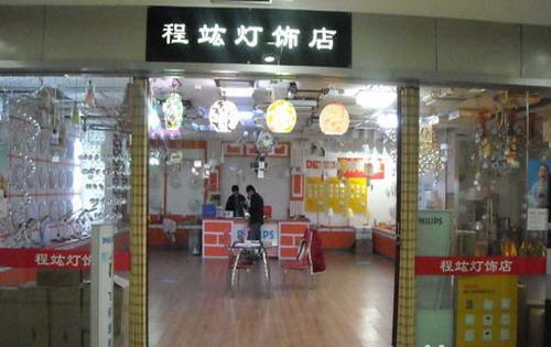 厦门商铺装修