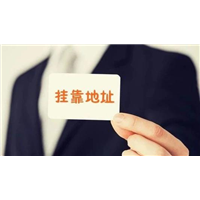 无锡新公司注册 
