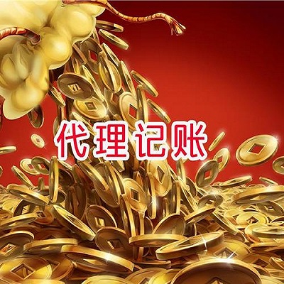 泰州代办执照叁天下证免费开户税务登记 