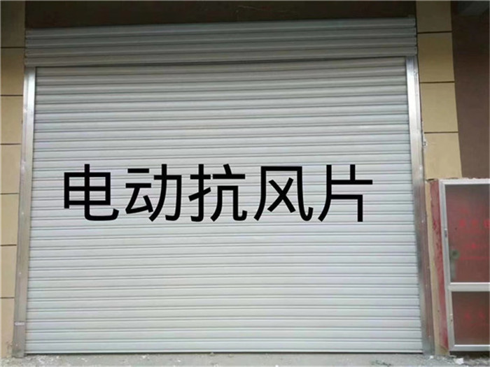 洛阳电动抗风门安装