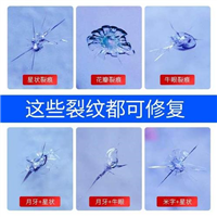 温州汽车玻璃修复