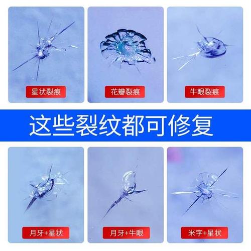 温州汽车玻璃修复