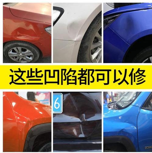 温州汽车凹陷修复
