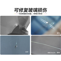 温州汽车玻璃修复