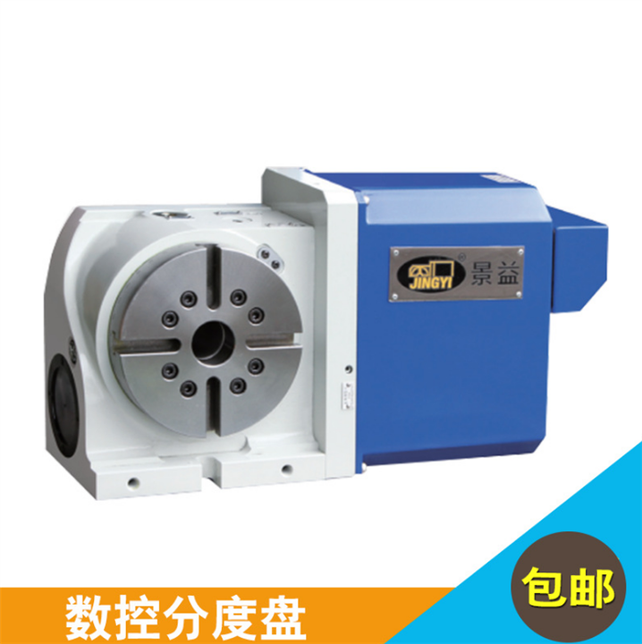 数控分度盘第四轴五轴转台 