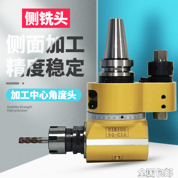 BT30角度头 