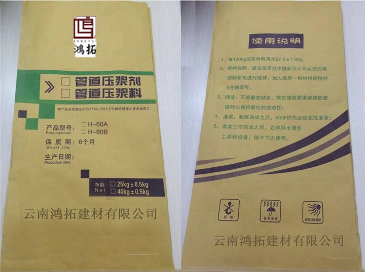 云南压浆料 