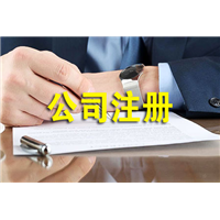 郑州注册公司 