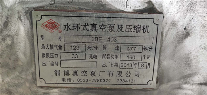 浙江水环真空泵回收 
