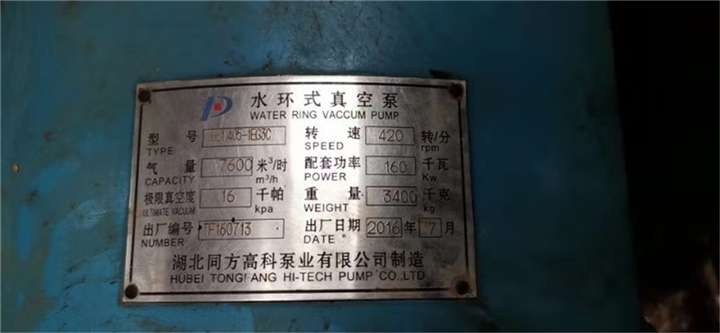 山东水环真空泵回收 