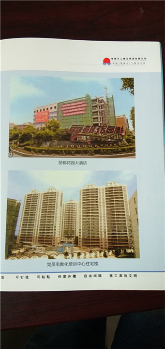 南阳隔墙板施工