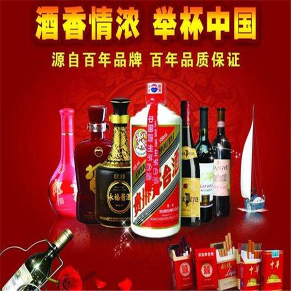 重庆市九龙坡区回收烟酒