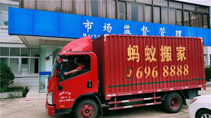 信阳公司单位搬迁