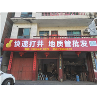 公司门面店铺